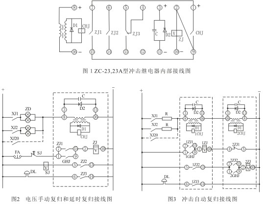 ZC-23內(nèi)部接線圖