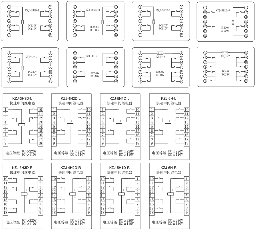 KZJ-6H-L/DC110V/DC220V內(nèi)部接線圖