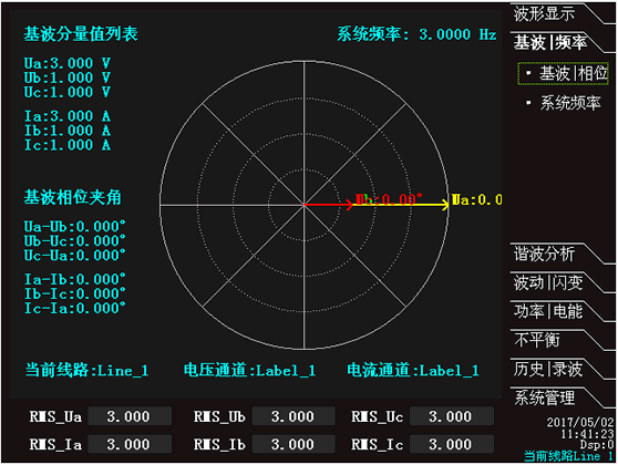 A類電能質量在線監(jiān)測裝置有基波與頻率界面